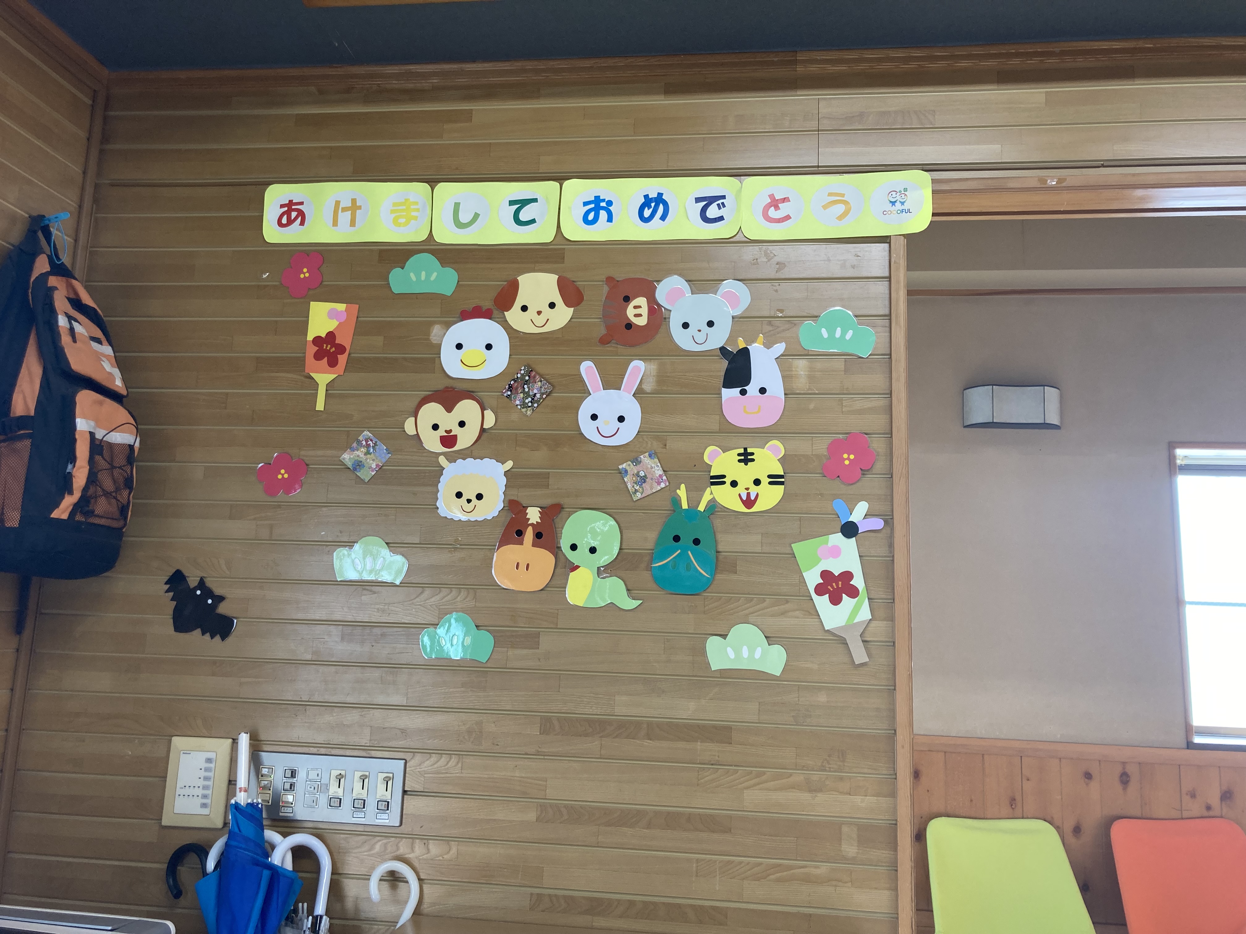 COCOFUL　宿川原教室│アルバイト・パート